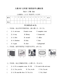 英语人教版 (PEP)Unit 1 My day综合与测试课后练习题