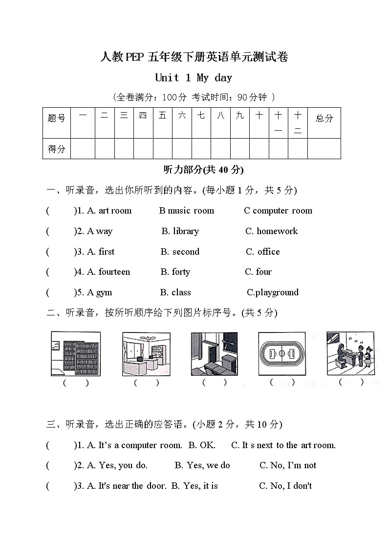 五年级下册英语第一单元unit  1 my day（人教pep版，含答案和听力原文） 试卷01