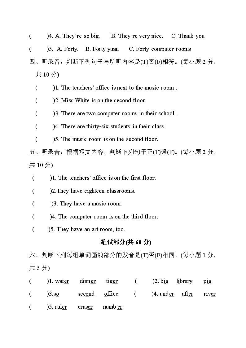 五年级下册英语第一单元unit  1 my day（人教pep版，含答案和听力原文） 试卷02