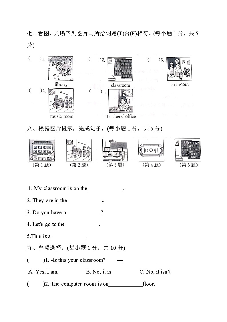 五年级下册英语第一单元unit  1 my day（人教pep版，含答案和听力原文） 试卷03