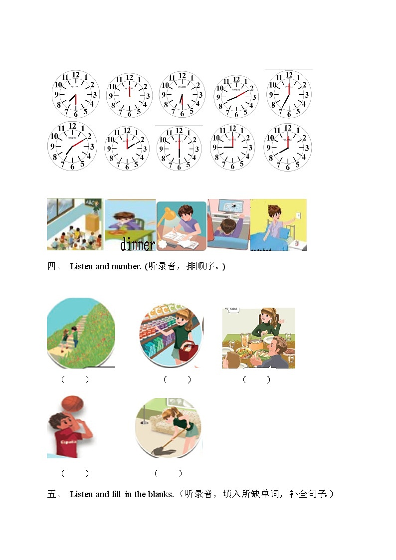 五年级下册英语第一单元Unit 1 My day （含答案 听力原文） 人教PEP版 试卷02