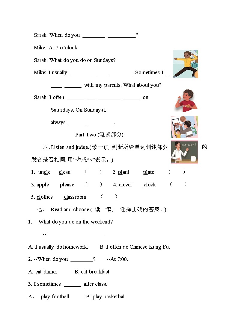 五年级下册英语第一单元Unit 1 My day （含答案 听力原文） 人教PEP版 试卷03