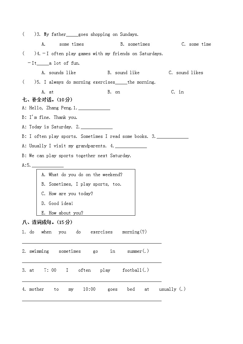 五年级下册英语第一单元Unit 1 My day测试卷 人教PEP版（含答案和听力材料）03