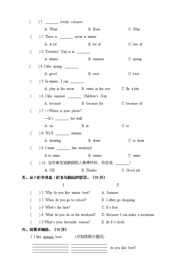 五年级下册英语Unit 2 My favourite season 单元测试题 人教PEP（含答案）02