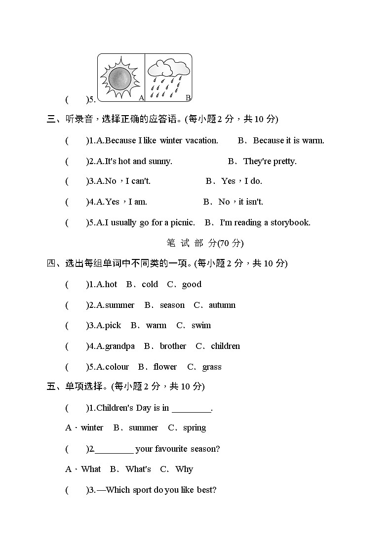 五年级下册英语Unit 2My favourite season单元测试（含答案与听力材料）人教(PEP）02