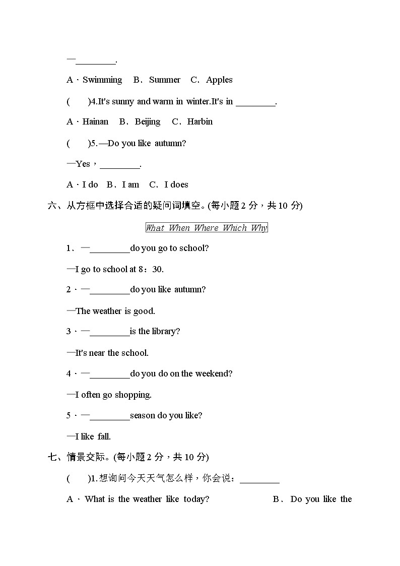 五年级下册英语Unit 2My favourite season单元测试（含答案与听力材料）人教(PEP）03