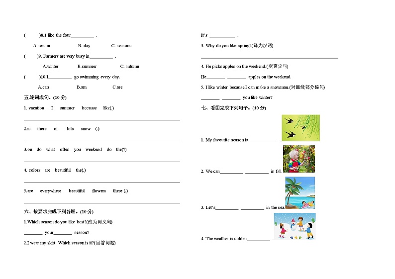 五年级下册英语Unit2 My favorite season单元测试卷（含答案）第2页