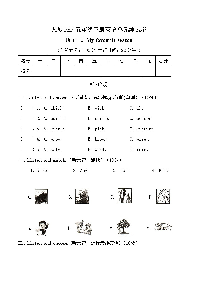 五年级下册英语第二单元Unit 2 My  favourite season人教PEP版（含答案） 试卷01