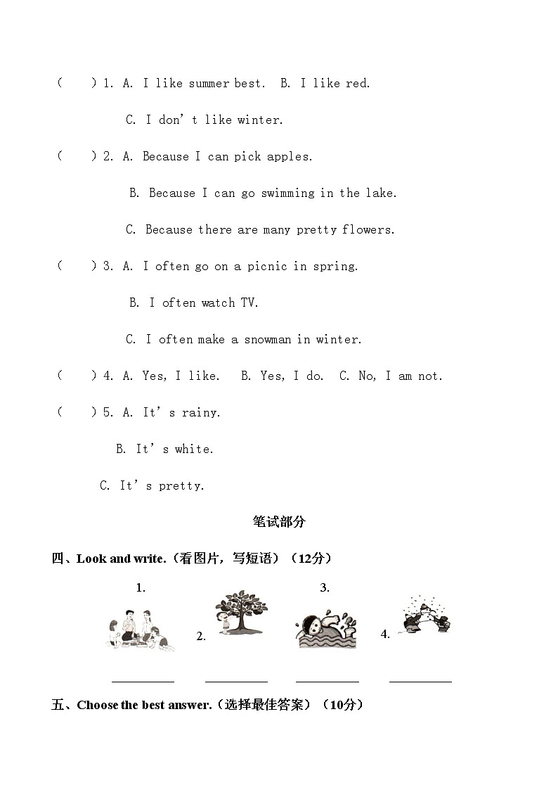 五年级下册英语第二单元Unit 2 My  favourite season人教PEP版（含答案） 试卷02