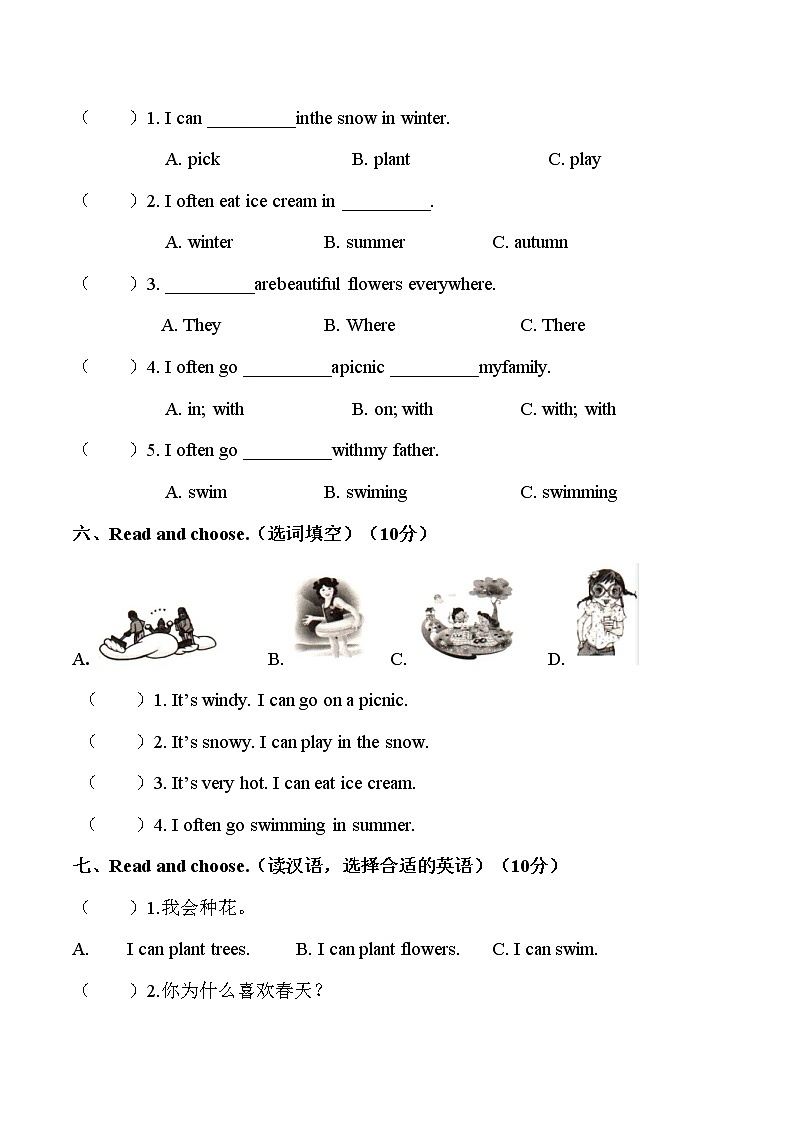 五年级下册英语第二单元Unit 2 My  favourite season人教PEP版（含答案） 试卷03