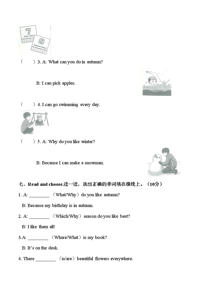 五年级下册英语第二单元Unit 2 My  favourite season 人教PEP版（含答案）第3页
