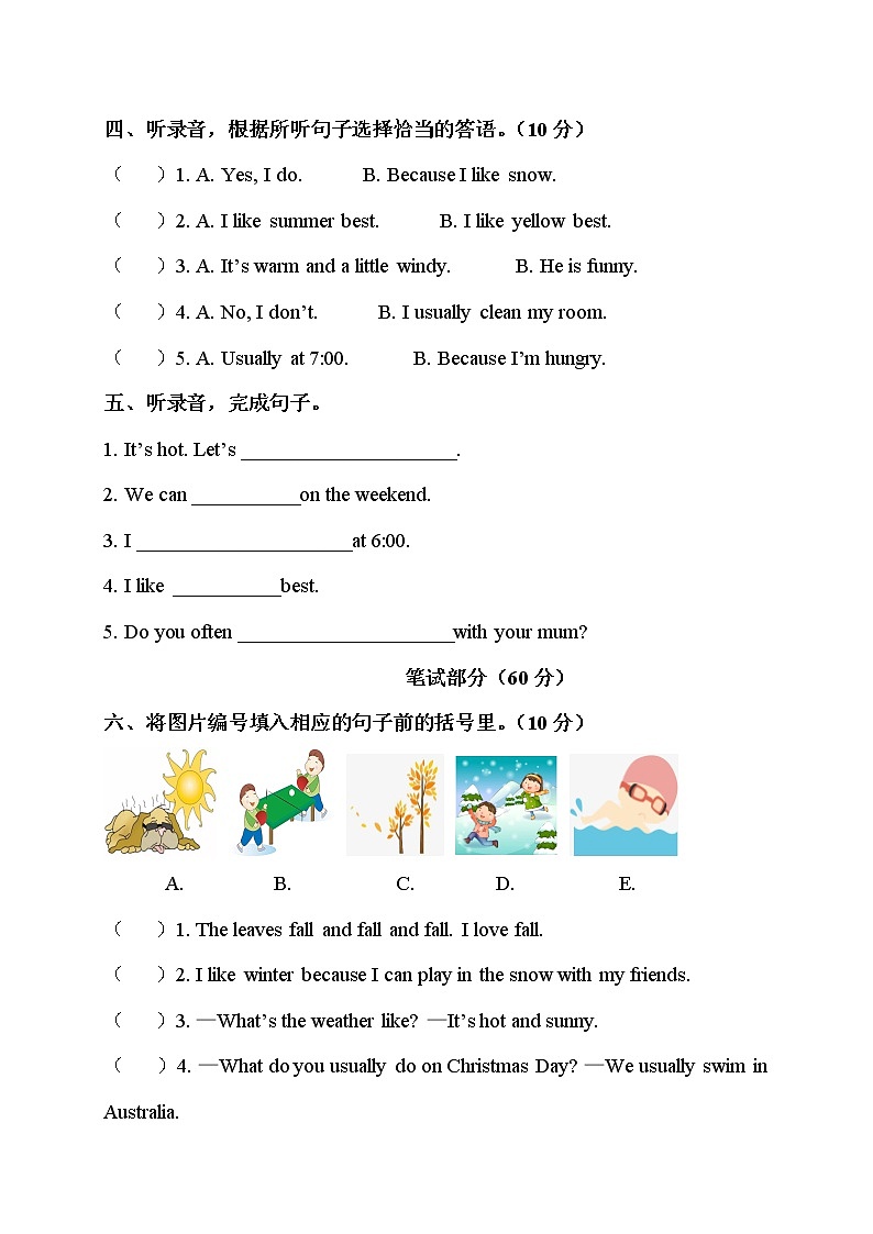 五年级下册英语第二单元Unit 2 my favourite season （带答案和听力材料）人教PEP版第2页