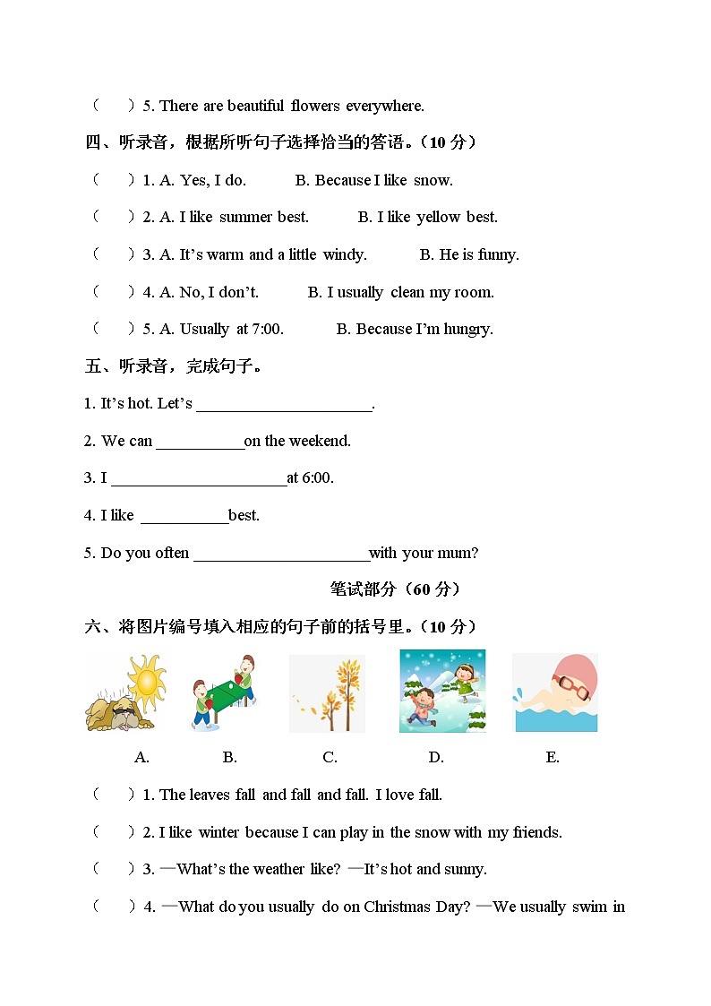 五年级下册英语第二单元Unit 2 my favourite season （含答案和听力材料）人教PEP版第2页