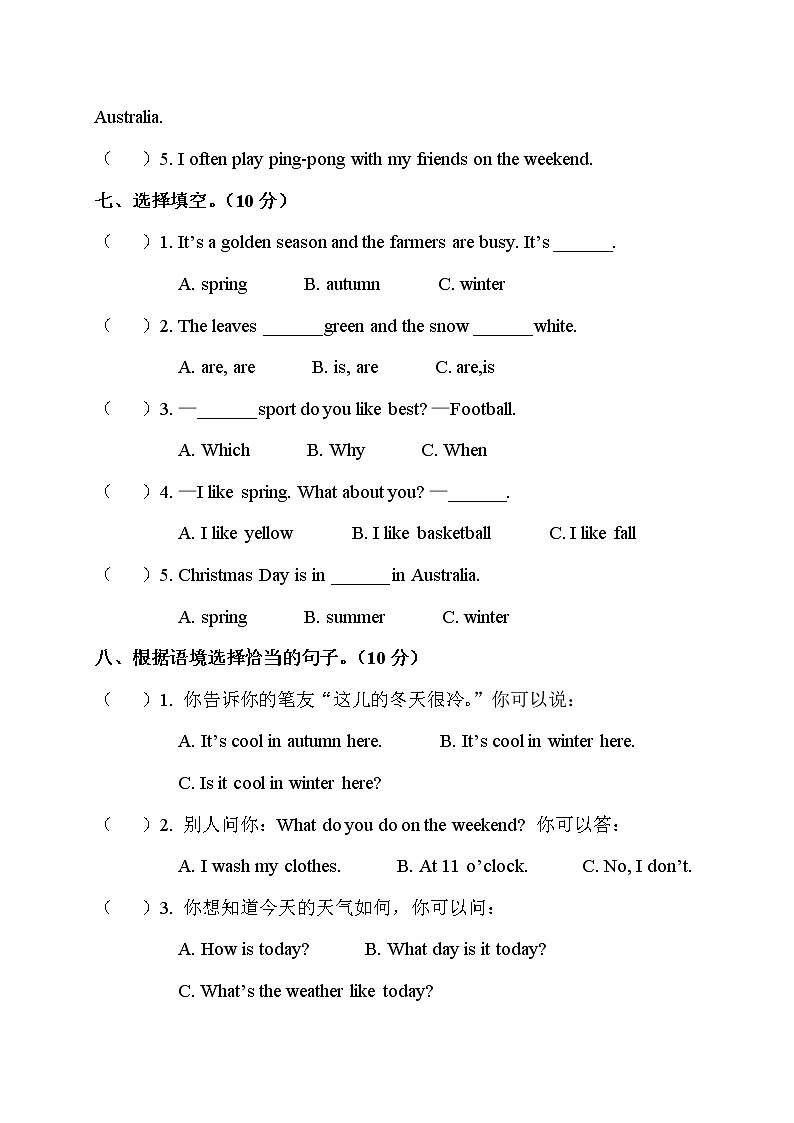 五年级下册英语第二单元Unit 2 my favourite season （含答案和听力材料）人教PEP版第3页