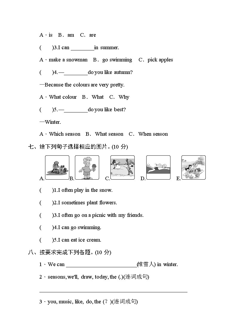 五年级下册英语第二单元Unit2My favourite season（含答案与听力材料）人教（PEP）第3页
