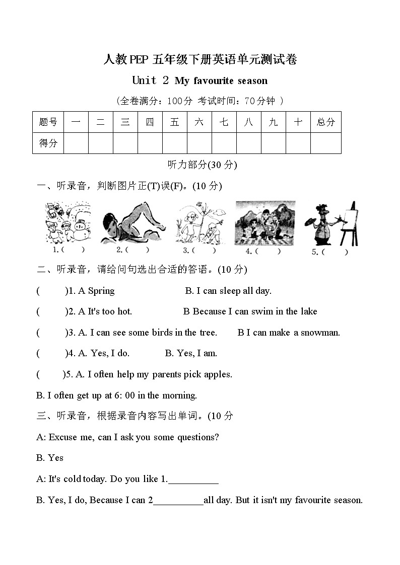 五年级英语下册Unit 2 My favourite season 人教PEP版（含答案和听力材料）第1页