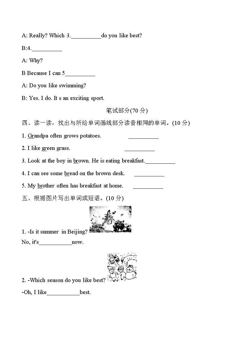 五年级英语下册Unit 2 My favourite season 人教PEP版（含答案和听力材料）第2页