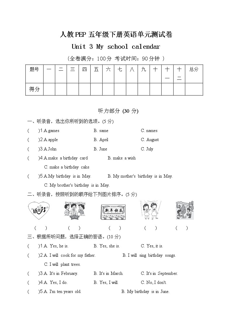 人教（PEP）版英语五年级下册Unit3测试卷(带答案）01