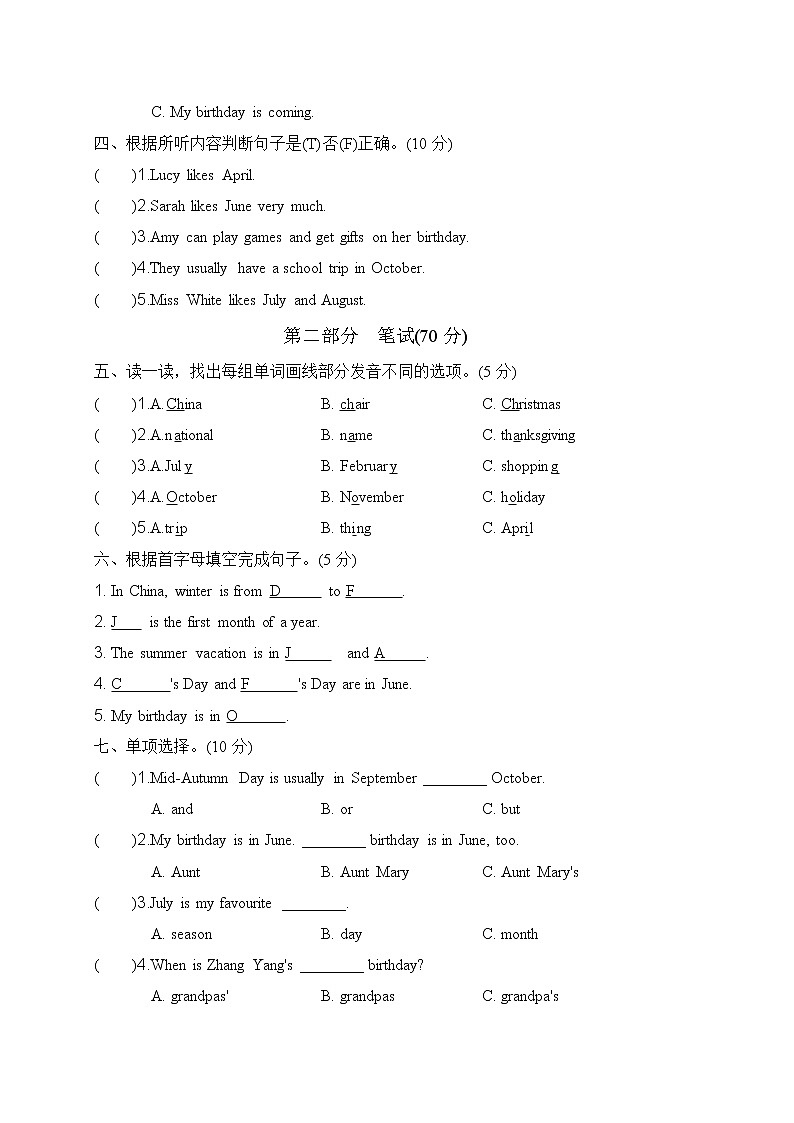 人教（PEP）版英语五年级下册Unit3测试卷(带答案）02