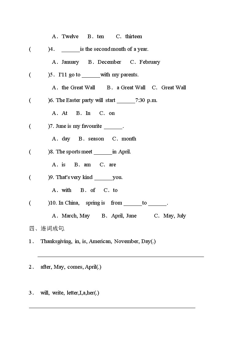 五年级下册英语Unit 3 My school calendar达标测试（含答案）人教PEP版第2页