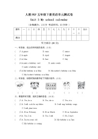 小学英语人教版 (PEP)五年级下册Unit 3 My school calendar综合与测试随堂练习题