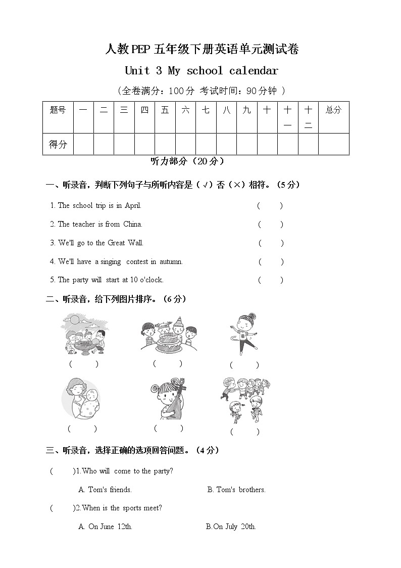 人教（PEP）版英语五年级下册Unit3测试卷(含答案）01