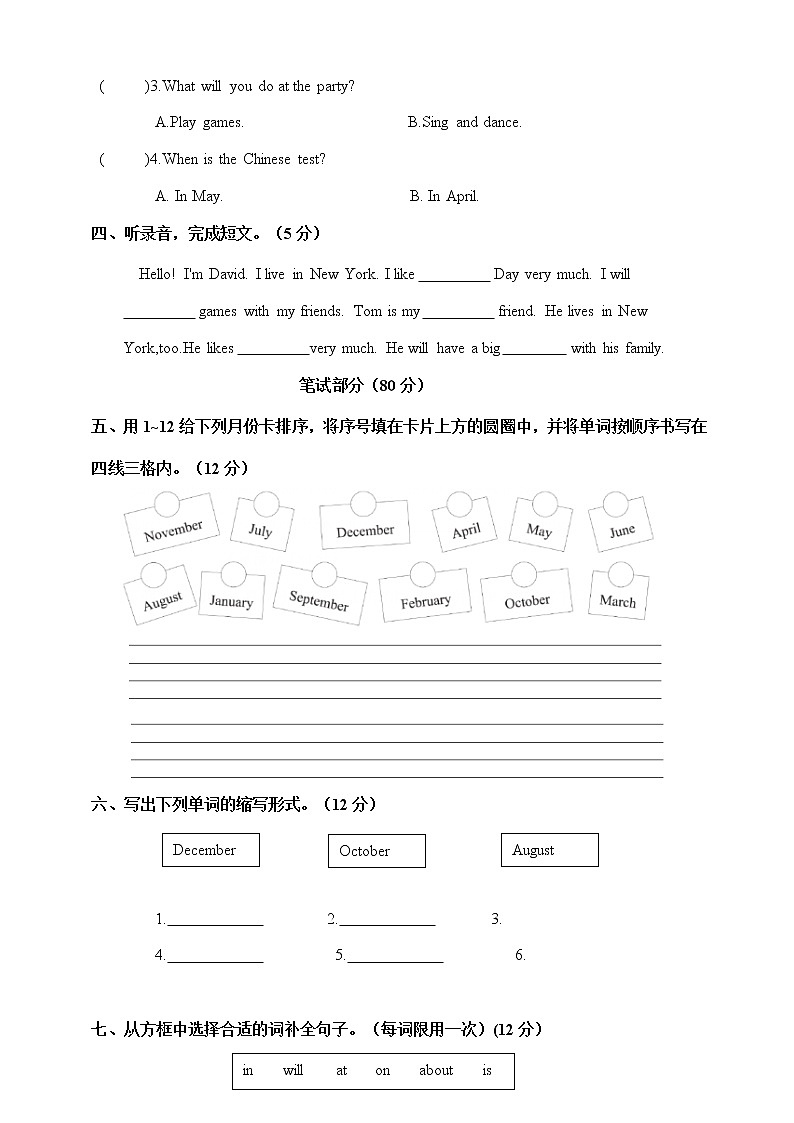 人教（PEP）版英语五年级下册Unit3测试卷(含答案）02
