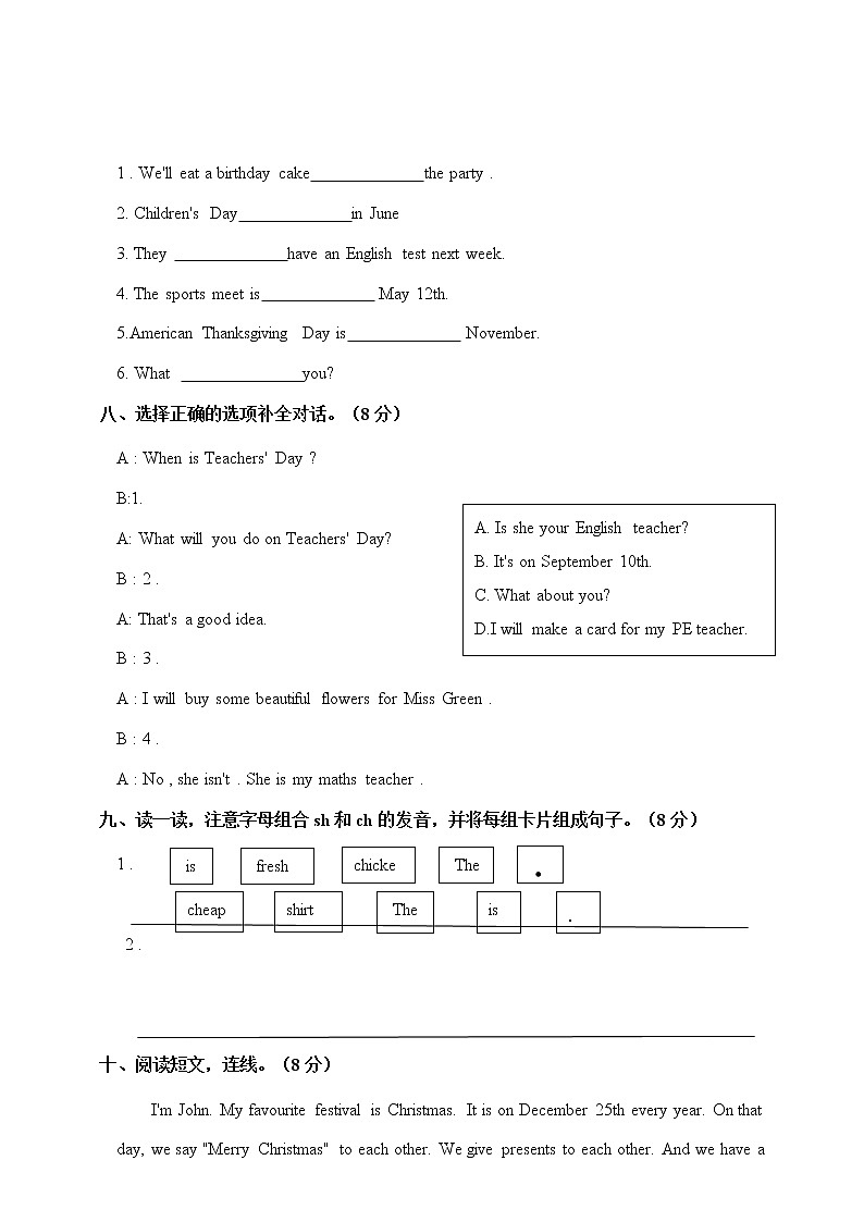 人教（PEP）版英语五年级下册Unit3测试卷(含答案）03