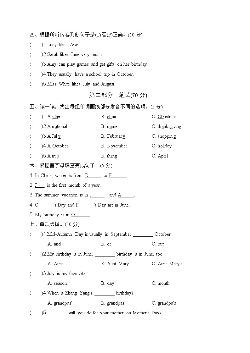人教（PEP）版英语五年级下册Unit3测试卷(带听力及答案）02