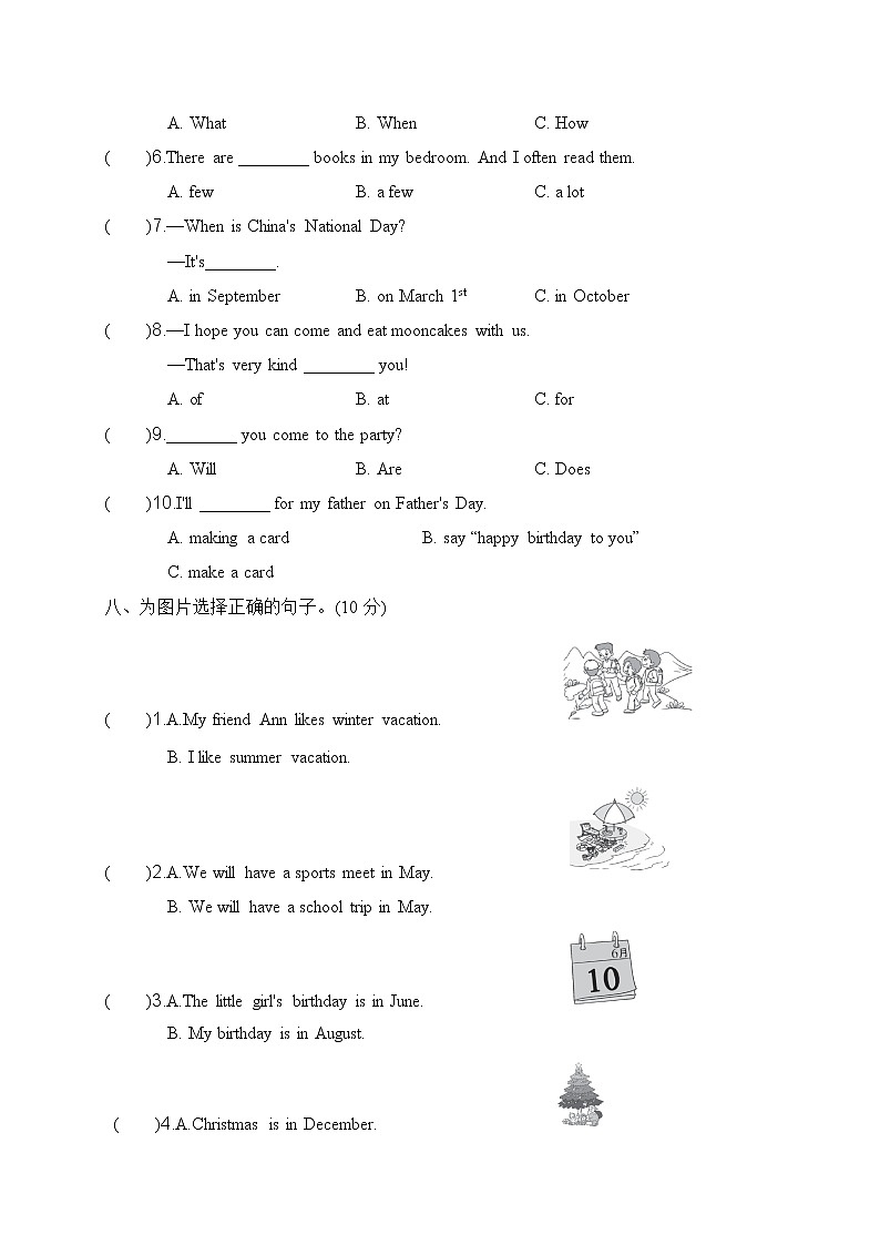 人教（PEP）版英语五年级下册Unit3测试卷(带听力及答案）03