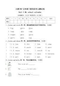 小学英语人教版 (PEP)五年级下册Unit 3 My school calendar综合与测试单元测试课时作业