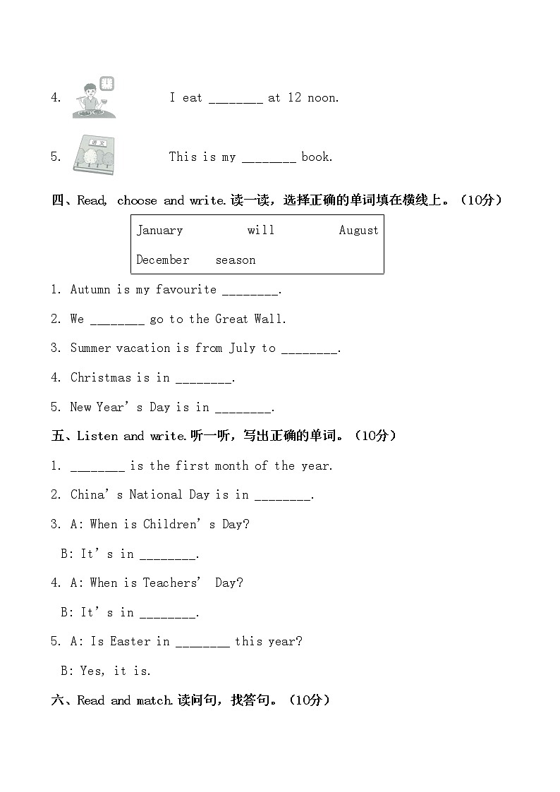 五年级下册英语Unit 3 My school calendar单元测试人教PEP版（含答案） (3)02