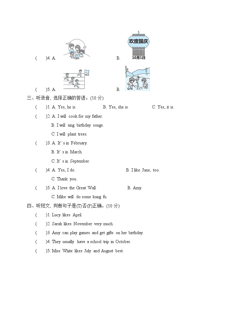 人教（PEP）版英语五年级下册Unit3测试卷(含听力+答案）02