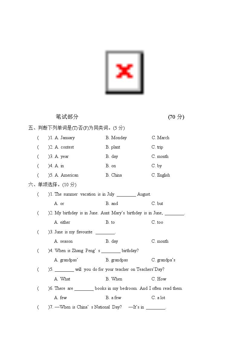 人教（PEP）版英语五年级下册Unit3测试卷(含听力+答案）03