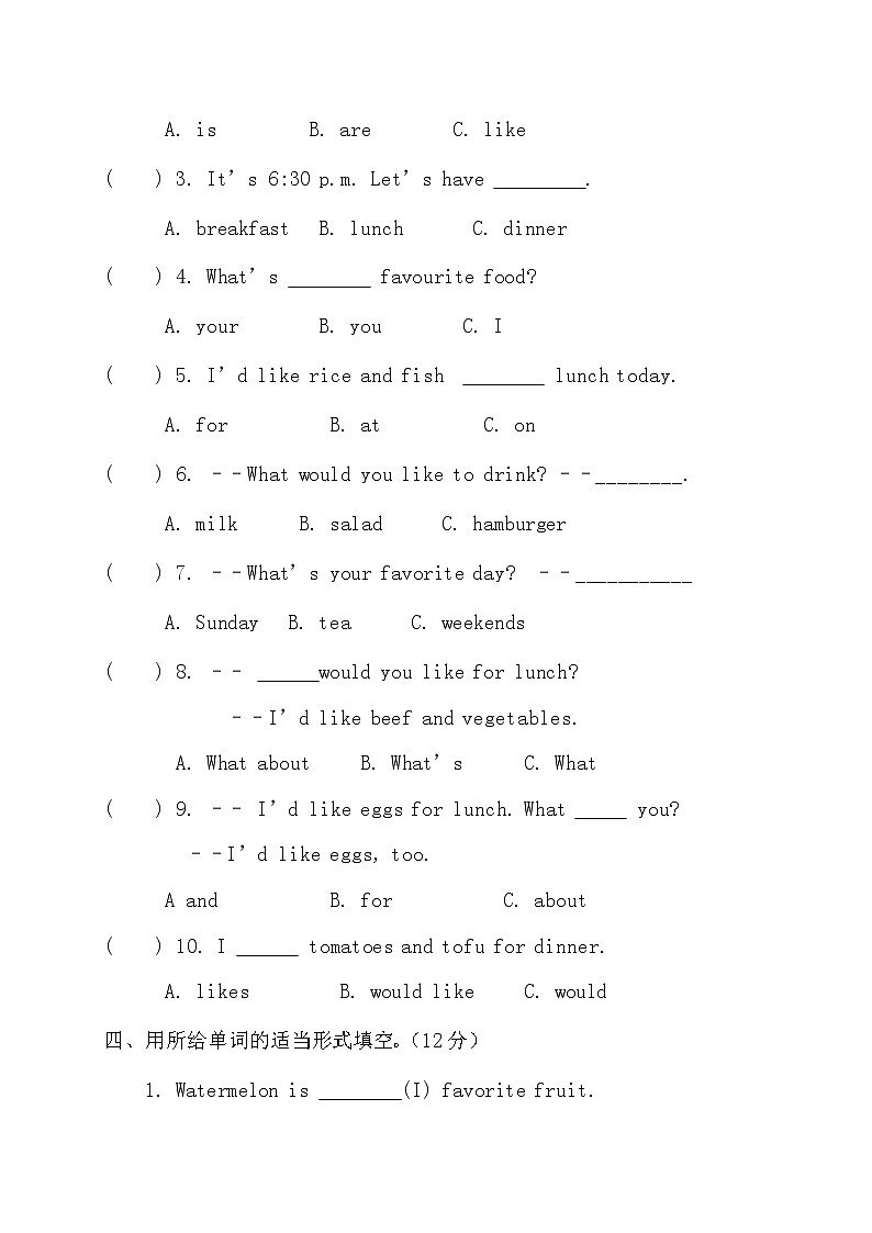 五年级下册英语Unit3 My school calendar 第三单元测试卷（含答案）人教PEP版第2页