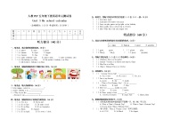 人教版 (PEP)五年级下册Unit 3 My school calendar综合与测试课后测评