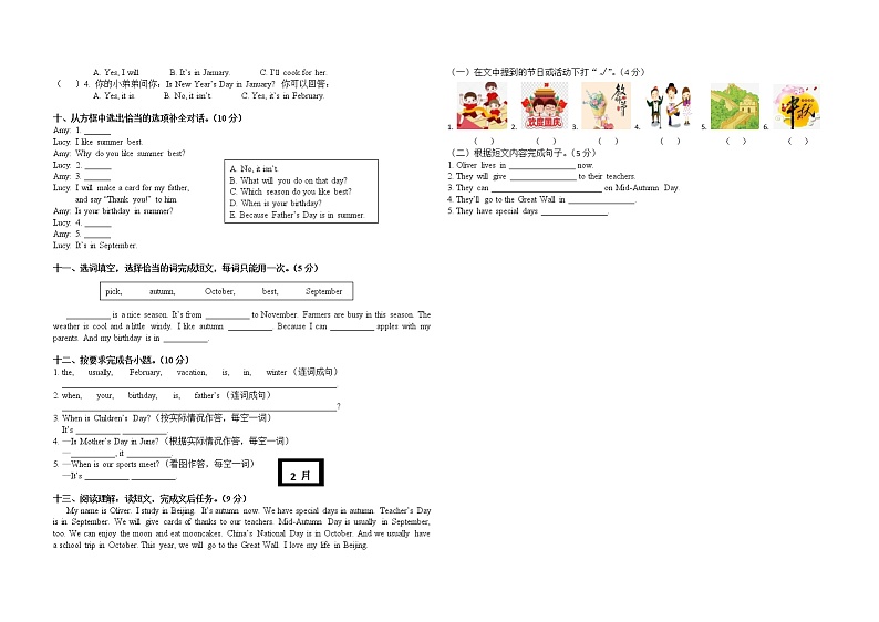 五年级下册英语Unit3 my school calendar（含答案和听力材料）人教PEP版 试卷02
