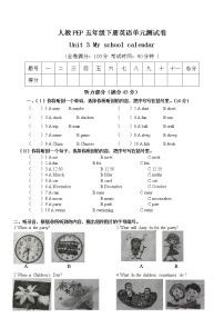 人教版 (PEP)五年级下册Unit 3 My school calendar综合与测试单元测试精练