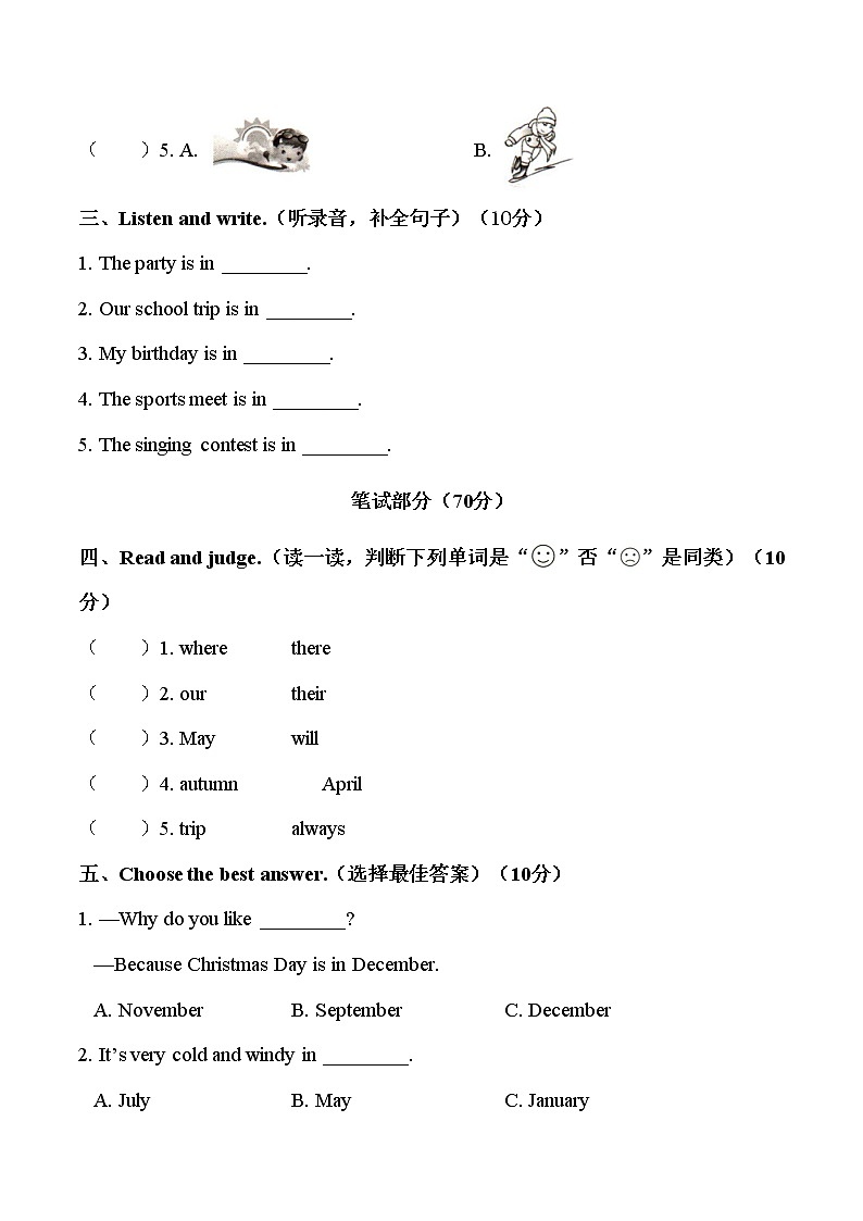 五年级下册英语Unit 3 My school calendar单元测试人教PEP版（含答案） (2)第2页