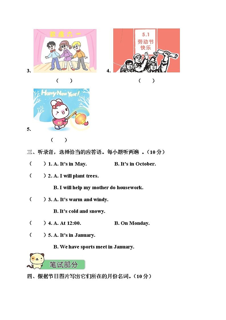 人教（PEP）版英语五年级下册Unit3测试卷(含答案+听力）02