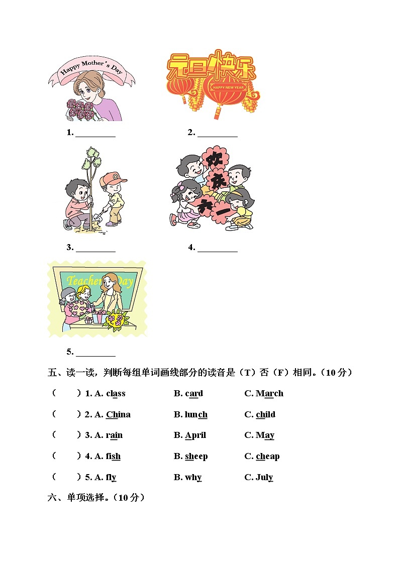 人教（PEP）版英语五年级下册Unit3测试卷(含答案+听力）03