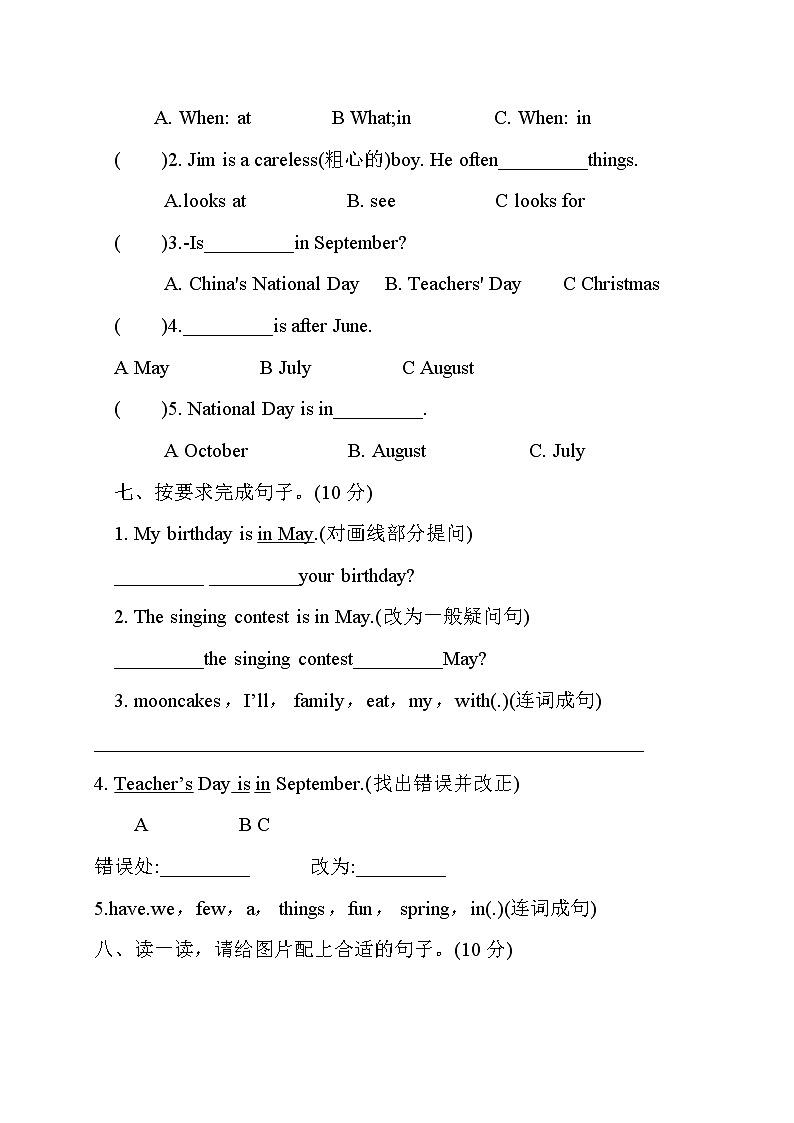 五年级英语下册Unit 3 My school calendar人教PEP版 （ 含答案和听力材料） 试卷03