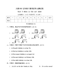 人教版 (PEP)五年级下册Unit 4 When is Easter?综合与测试一课一练