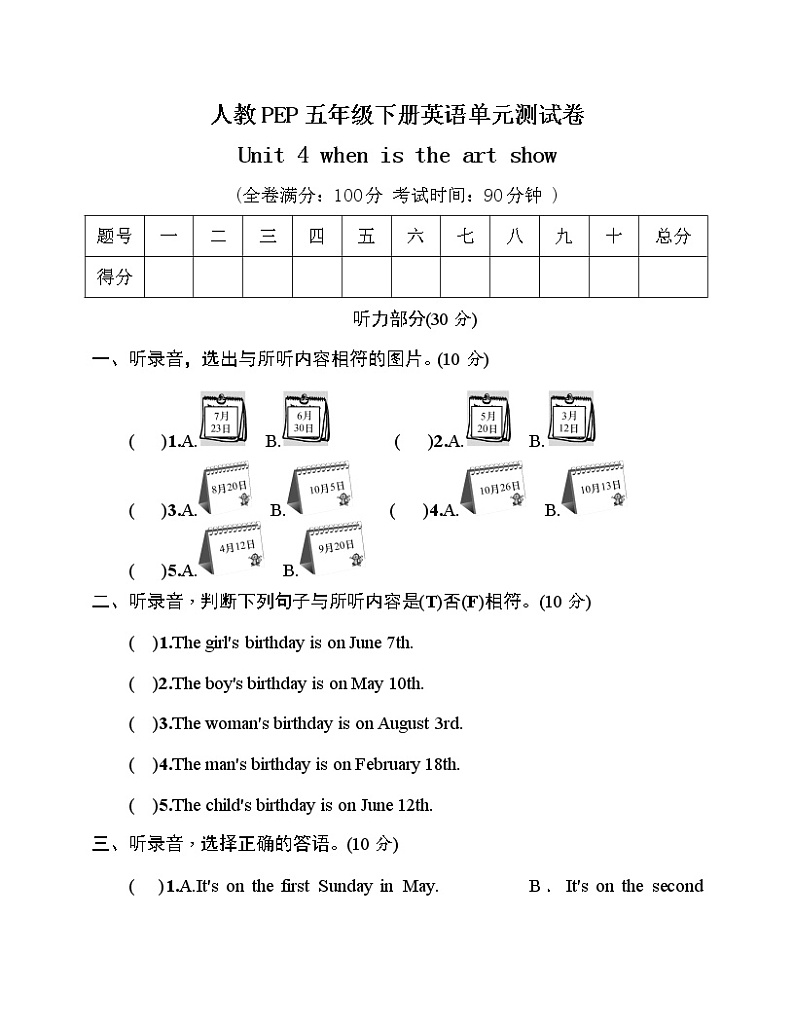 人教（PEP）版英语五年级下册Unit4测试卷(含答案）01