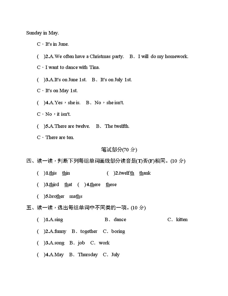 人教（PEP）版英语五年级下册Unit4测试卷(含答案）02