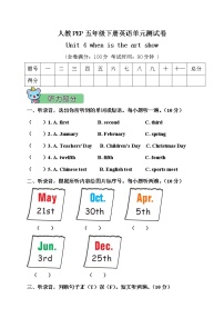 小学英语人教版 (PEP)五年级下册Unit 4 When is Easter?综合与测试练习题