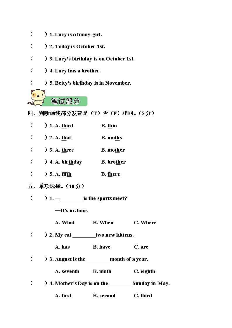 人教（PEP）版英语五年级下册Unit4测试卷(含听力及答案）02