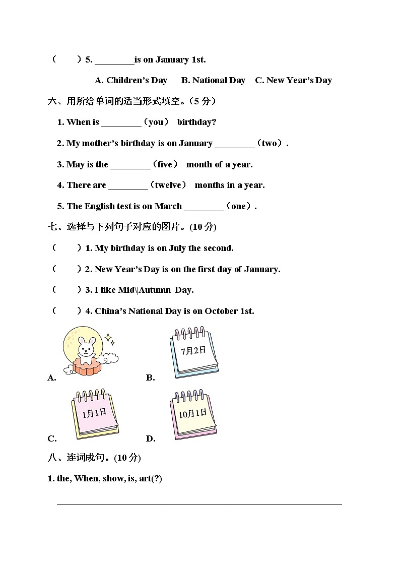 人教（PEP）版英语五年级下册Unit4测试卷(含听力及答案）03