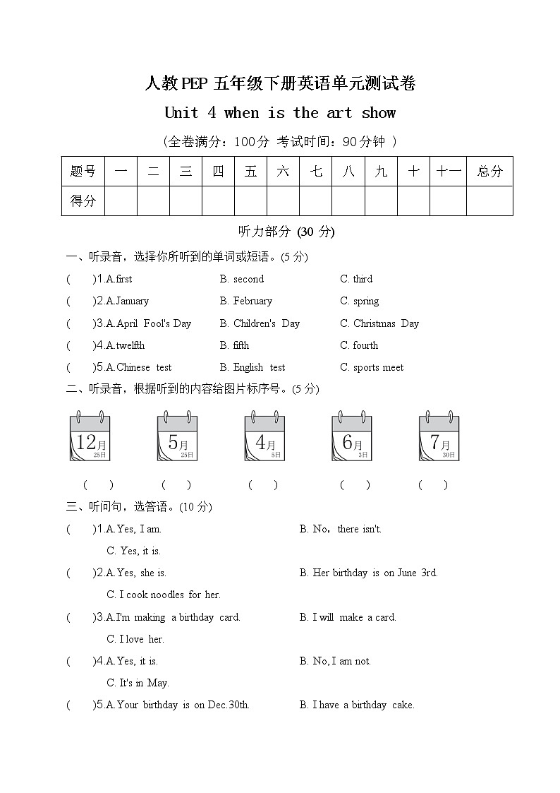 人教（PEP）版英语五年级下册Unit4测试卷带答案）01
