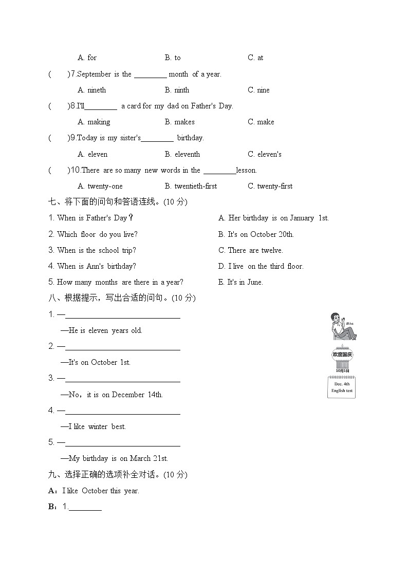 人教（PEP）版英语五年级下册Unit4测试卷带答案）03